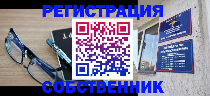 временная регистрация для всех в Ненецком АО