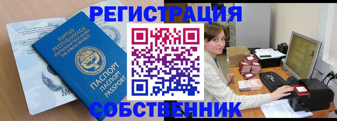 прописка паспорт в Ненецком АО