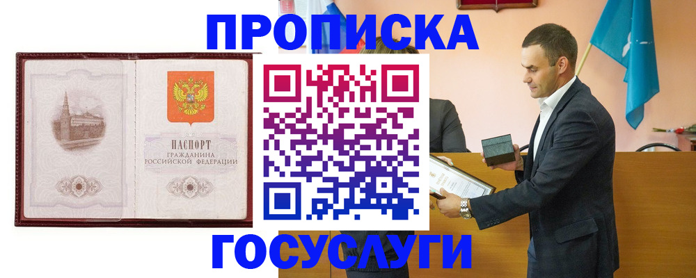 прописка в квартире в Ненецком АО