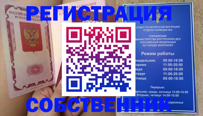 прописка законно в Ненецком АО