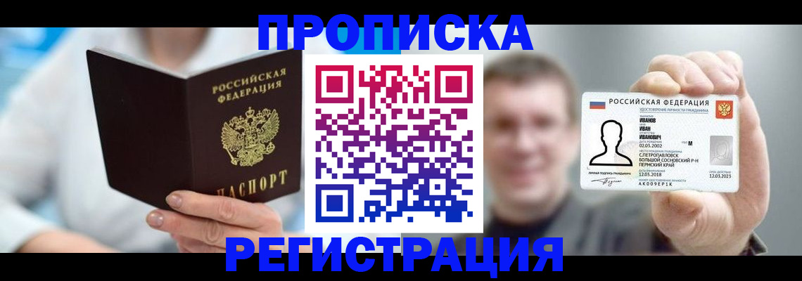 регистрация для школы в Ненецком АО