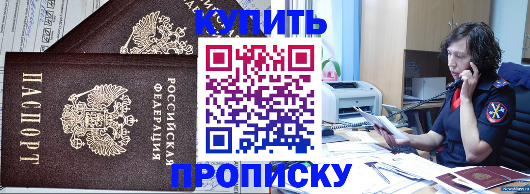 временная прописка в Ненецком АО
