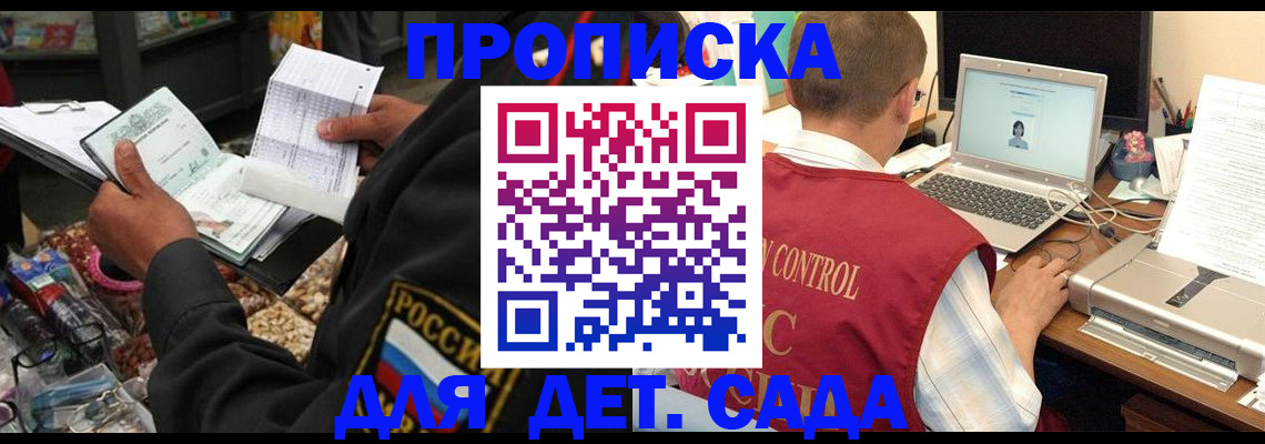 временная регистрация надежно в Ненецком АО